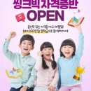 씽크빅
