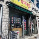 태양아구탕 이미지