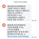 절실함이 느껴지는 중앙재난안전대책본부 안내 문자 이미지