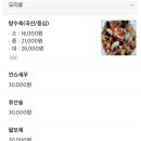 용문반점무전점 이미지