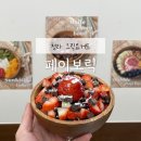 페이보릭