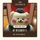 또니하우스