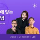 스위트스팟