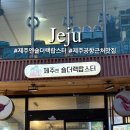 제주엔숄더랙랍스터