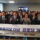 안양시 만안구 만안경로당 (주)안양광역신문사