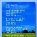 임께서 부르시면 - 신석정 이미지