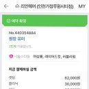 리안헤어 가정루원시티점