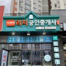 e편한세상리치공인중개사사무소 이미지