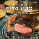 명동꽃갈비 이미지