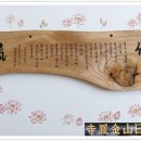 佛心(불심) 이미지