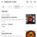 마왕곱도리