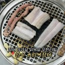 성수동 현지인 맛집 송림복장어 무한리필 후기