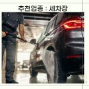운동장셀프세차장