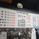 우장창곱창전골