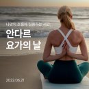 소도구 힐링요가 이미지
