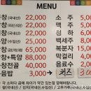 만세한우삼창 | 안산 월피동 맛집 추천 댓기리곱창 TV속맛집후기 리뷰