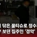 엉덩이 닦은 물티슈로 정수기를 이미지