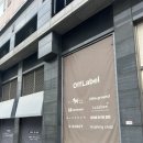 블루독 | 오프라벨 영통점 아기옷 블루독베이비 밍크뮤 저렴하게 구입 방법 후기 및 주차