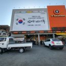 티스테이션 수원시청점 | [내돈내산] 티스테이션 수원시청점 타이어교체(타이어픽)