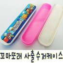 꼬마또래 이미지