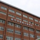 안양문화고등학교 이미지