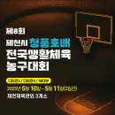 제천어울림체육센터 체육관 체육센터 이미지