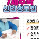 우주최강수학교습소