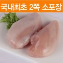 2차닭 이미지