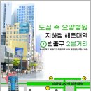 다시봄요양병원 이미지