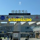 매송주유소 이미지