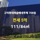 롯데선경공인중개사사무소 이미지