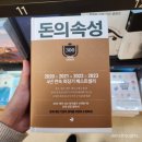 박의래 | 읽고싶은 책 한스쿱