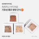 간식타이밍 이미지