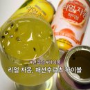 지에스25 쌍촌우미점 | 🍹 세븐일레븐 신상 하이볼 리뷰 - 리얼 자몽 &amp; 리얼 패션후르츠 하이볼 솔직 후기!