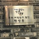 2024046 | [대구] 중구 중식맛집! <유창반점> 방문 후기