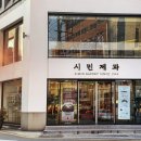시민제과포항 네이버블로그