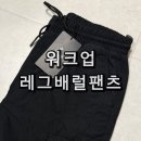 남자 봄 코디의 완성, 워크업 이글서플라이 레그배럴팬츠 블랙 실착 리뷰 워크웨어 고프코어 추천
