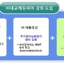 (주)대교에듀피아