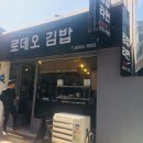 김밥매니아한국