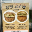 꽈네(Quaane)