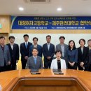 제주한라대학교 이미지