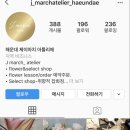 제이마치아뜰리에