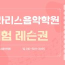 폴라리스음악학원 이미지