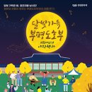 부평아트센터(아트센터로166) 이미지