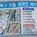 성북구겨울 썰매장(우이천다목적광장) 이미지