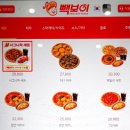 빽보이피자평택 이미지