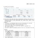 98회 전산세무2급 98회 기출문제 이미지