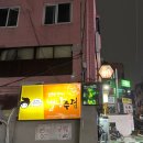 별난주점고대안암점
