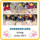 의왕요양원 가을을 대표하는 아름다운 꽃 코스모스 만들기 미술 프로그램(우리함께요양원 의왕점)