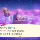 베스킨라빈스써티원아이스크림잠실나루역점 | [모동숲] 베스킨라빈스 공식 꿈번지 "써티원도" 방문 후기